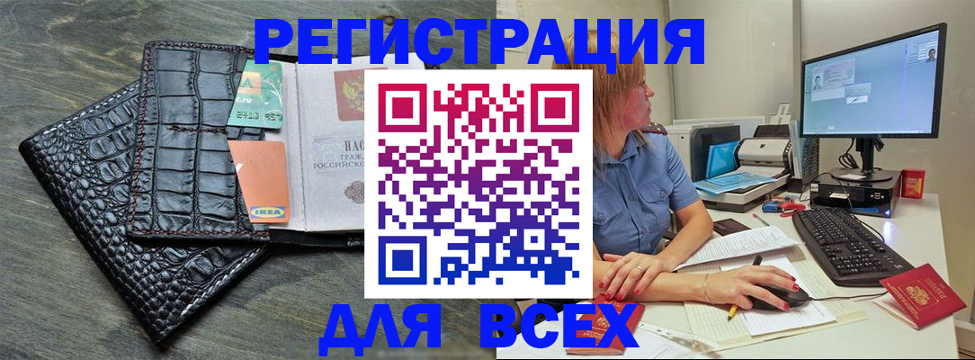 временная прописка в Уфе