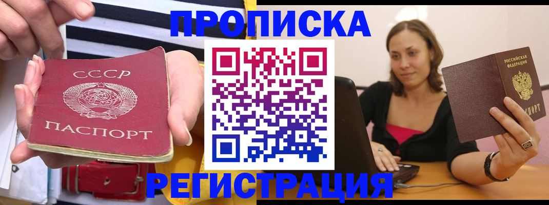 прописка для военкомата в Уфе