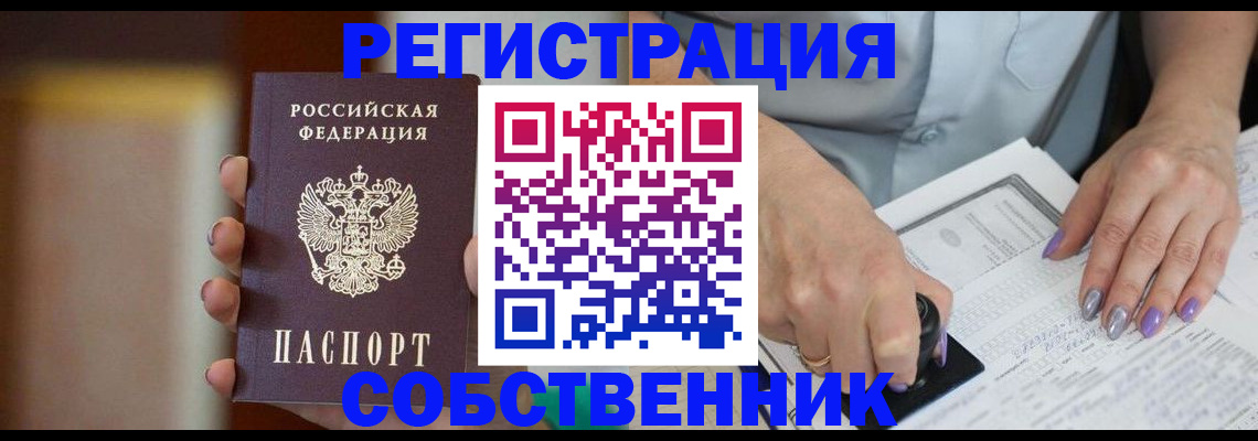 временная регистрация гарантия в Уфе