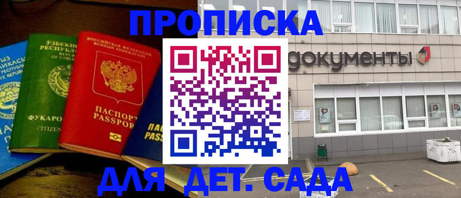 временная регистрация адрес в Уфе