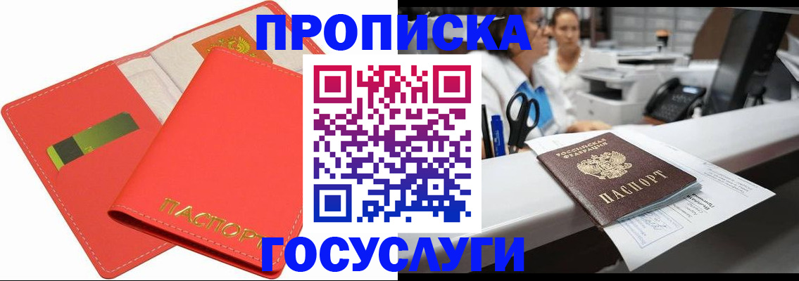 временная регистрация адрес в Уфе