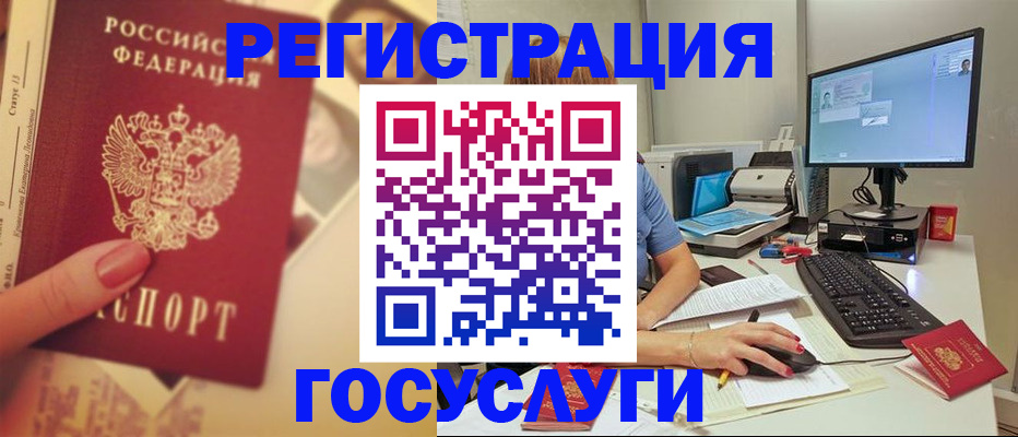 прописка иностранных граждан в Уфе