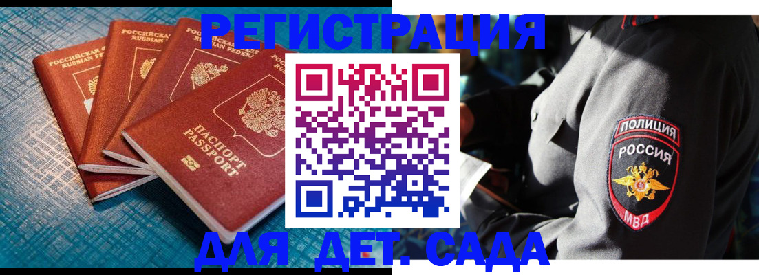 временная прописка в Уфе