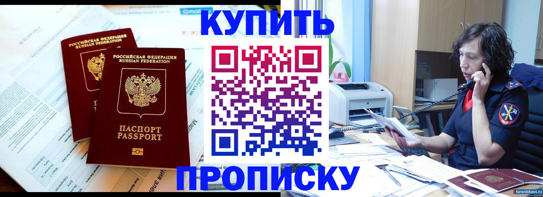 временная регистрация надежно в Уфе