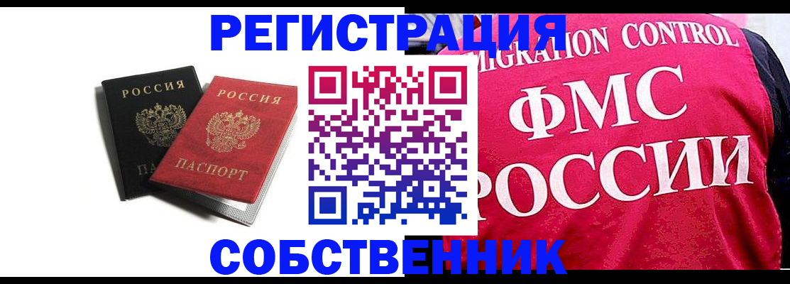 временная регистрация поиск в Уфе
