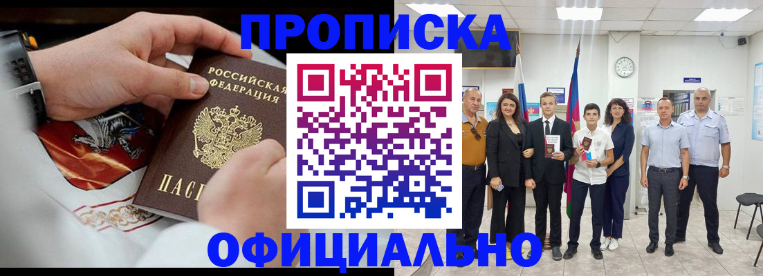 временная регистрация для всех в Уфе