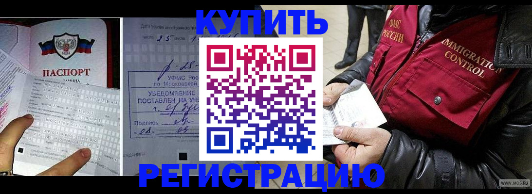 где прописаться в Уфе